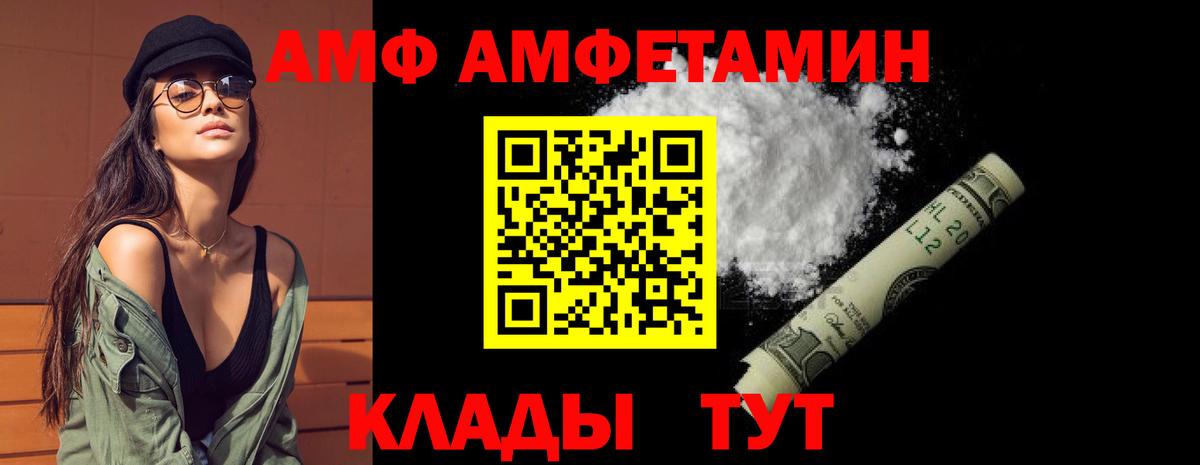 Amphetamine 97% Черняховск