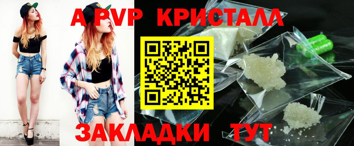 А ПВП крисы CK  А ПВП Соль  Вход с VPN  APVP СК КРИС  купить наркоту  Черняховск 