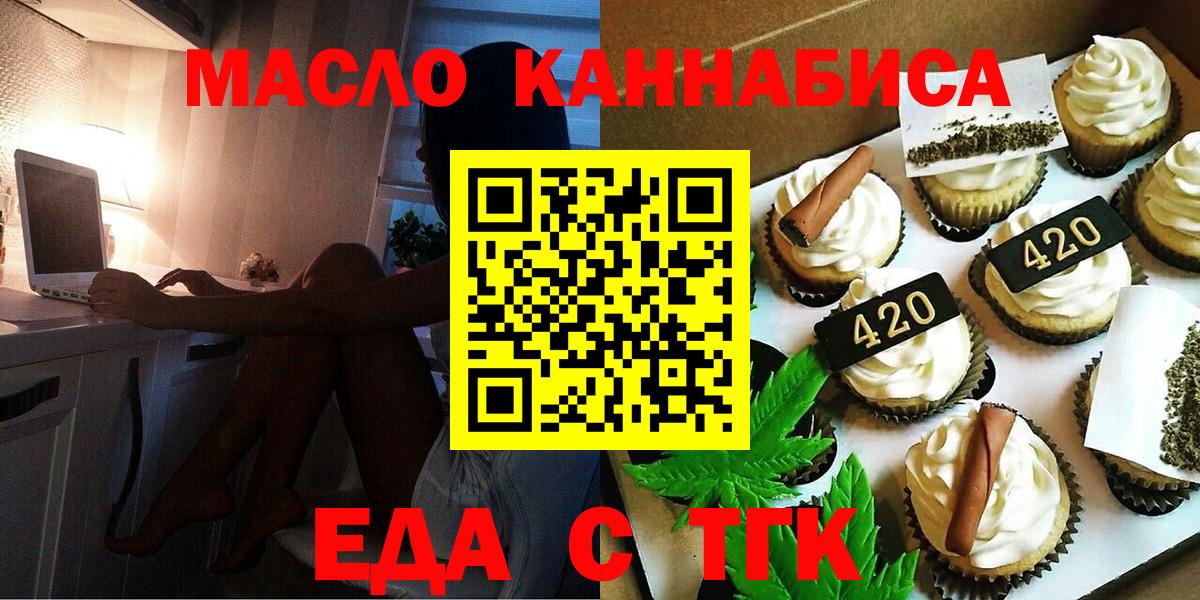 Cannafood марихуана  Вход с VPN  Черняховск 
