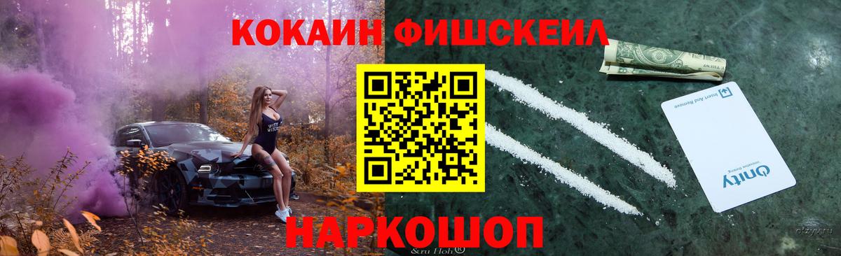 Черняховск  КОКАИН 99%  КОКАИН Боливия  Вход с VPN 