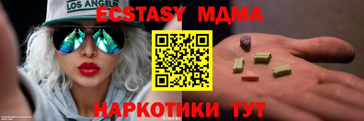 Ecstasy 280мг  ЭКСТАЗИ  наркота  Вход с VPN  Ecstasy Philipp Plein  Черняховск 