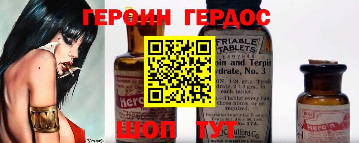 ГЕРОИН гречка Черняховск