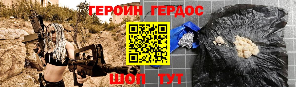 Героин Афган  Вход с VPN  Черняховск 