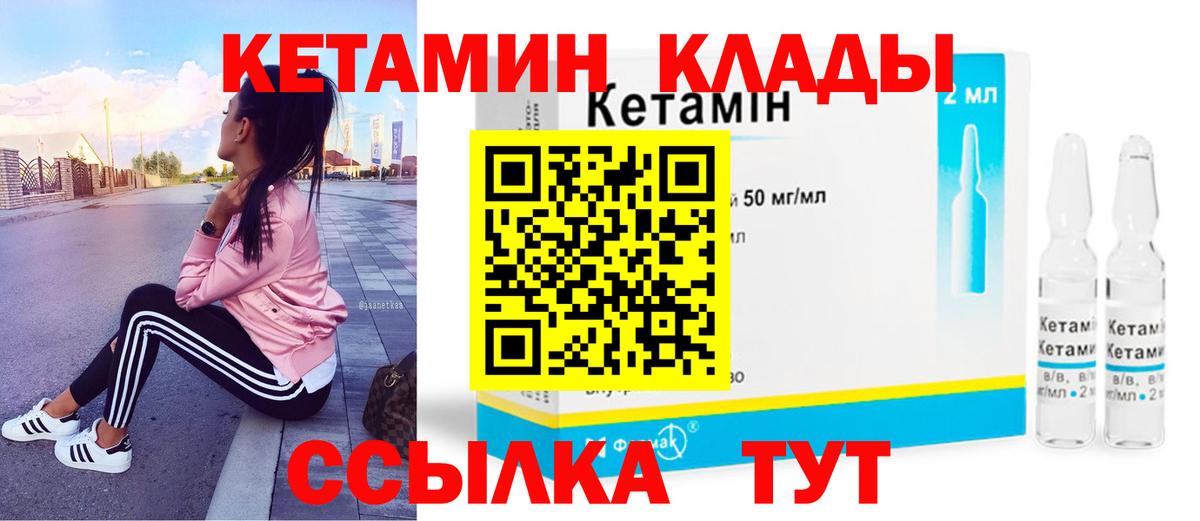 Черняховск  Кетамин VHQ  КЕТАМИН VHQ  Вход с VPN 
