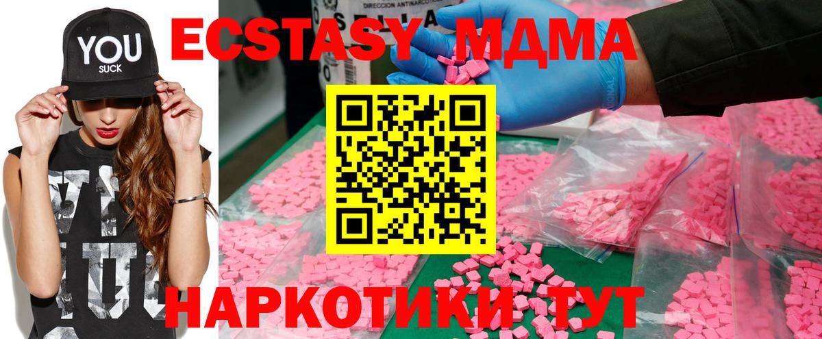 MDMA  МДМА crystal  Вход с VPN  Черняховск 