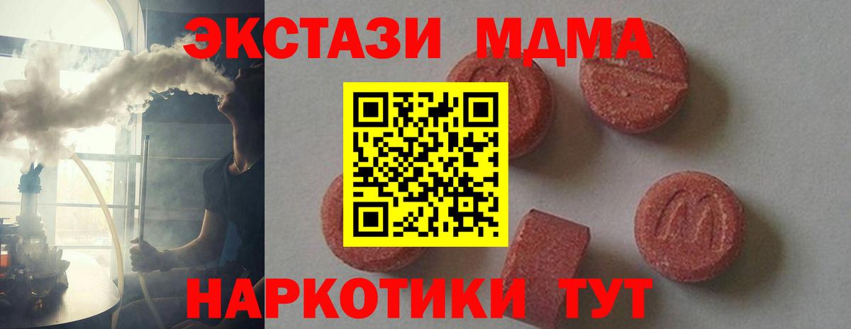 MDMA молли Черняховск
