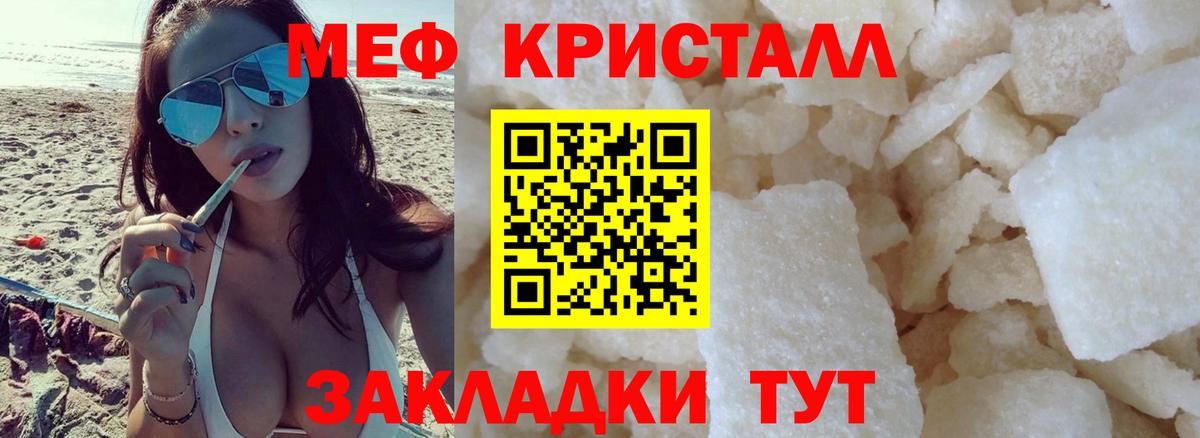 Меф мяу мяу  Мефедрон мяу мяу  Черняховск  МЕФ  Вход с VPN 