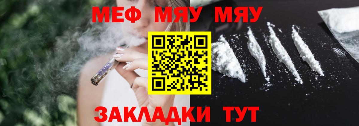 МЕФ кристаллы Черняховск