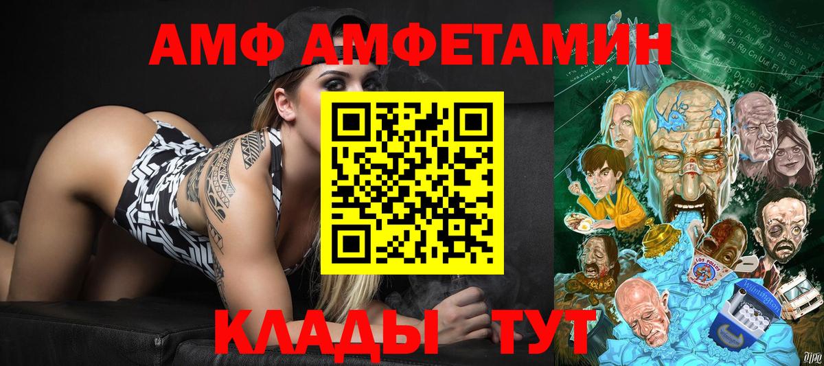 Метамфетамин кристалл  Вход с VPN  Метамфетамин кристалл  Метамфетамин  Черняховск 