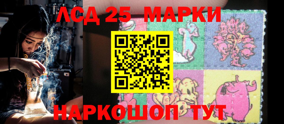 Черняховск  Марки 25I-NBOMe 1500мкг  Марки 25I-NBOMe 1500мкг  Вход с VPN 