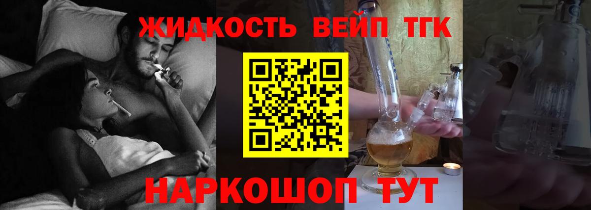 ТГК THC oil  Вход с VPN  ТГК гашишное масло  Черняховск 