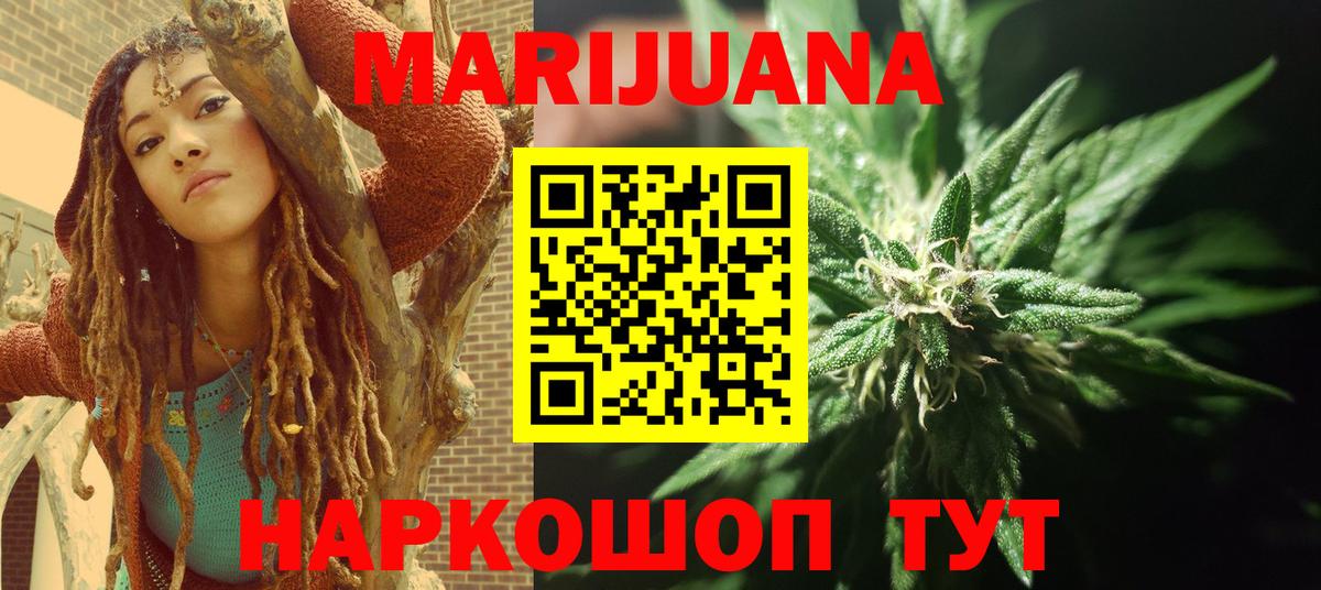 Бошки марихуана OG Kush  Вход с VPN  Черняховск  Каннабис AK-47  Шишки марихуана сатива 