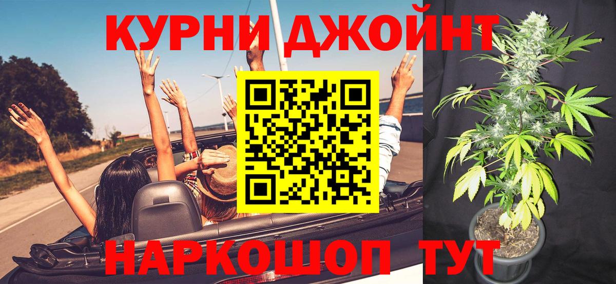 Бошки Шишки LSD WEED Черняховск
